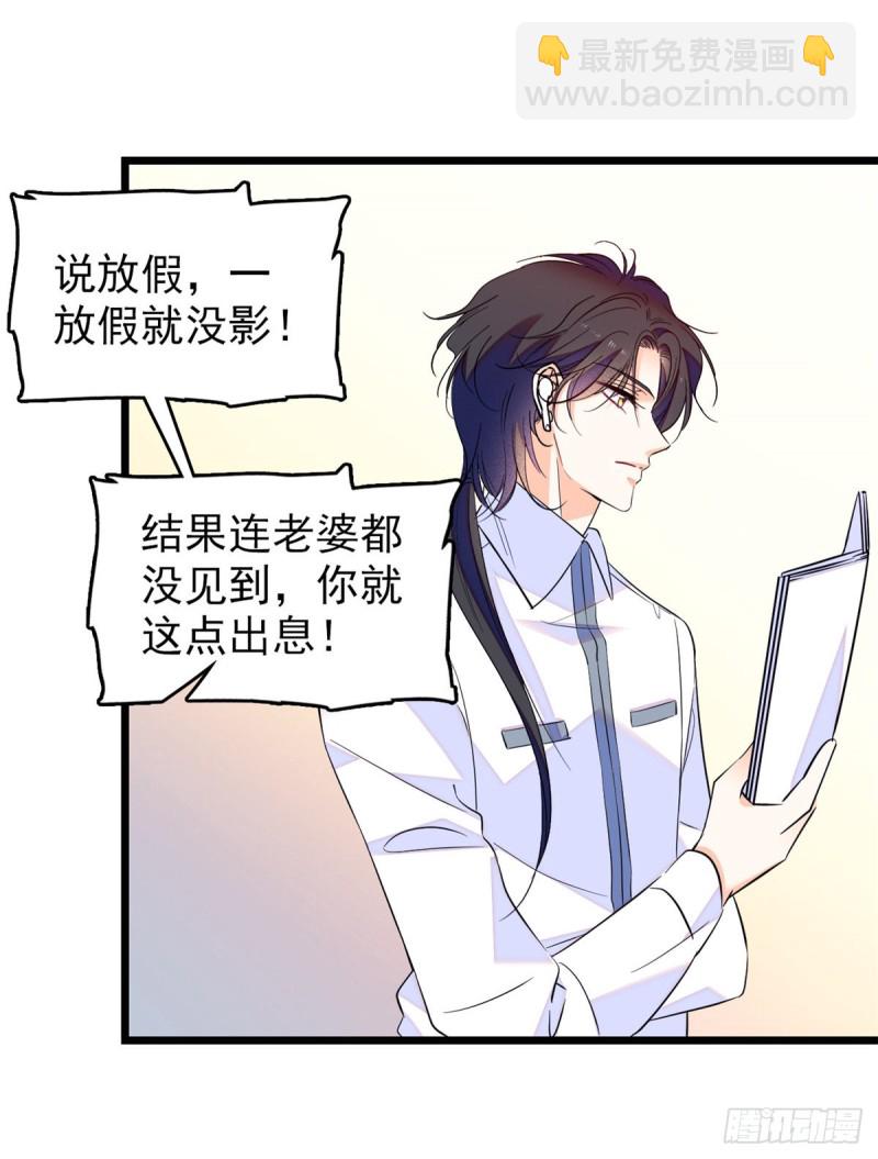 100 蔺洲VS裴绡谕，第一轮(1/2)-第104话