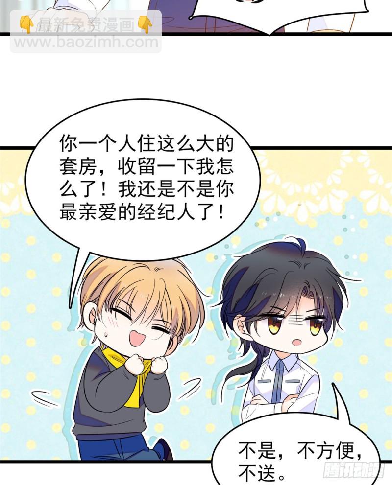 100 蔺洲VS裴绡谕，第一轮(1/2)-第104话