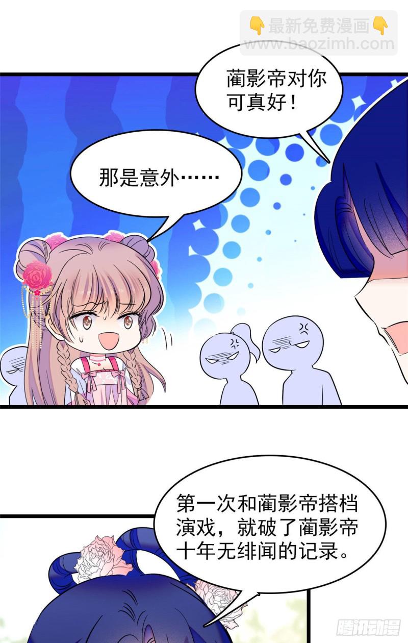 102 蔺洲VS裴绡谕，第二轮-第106话