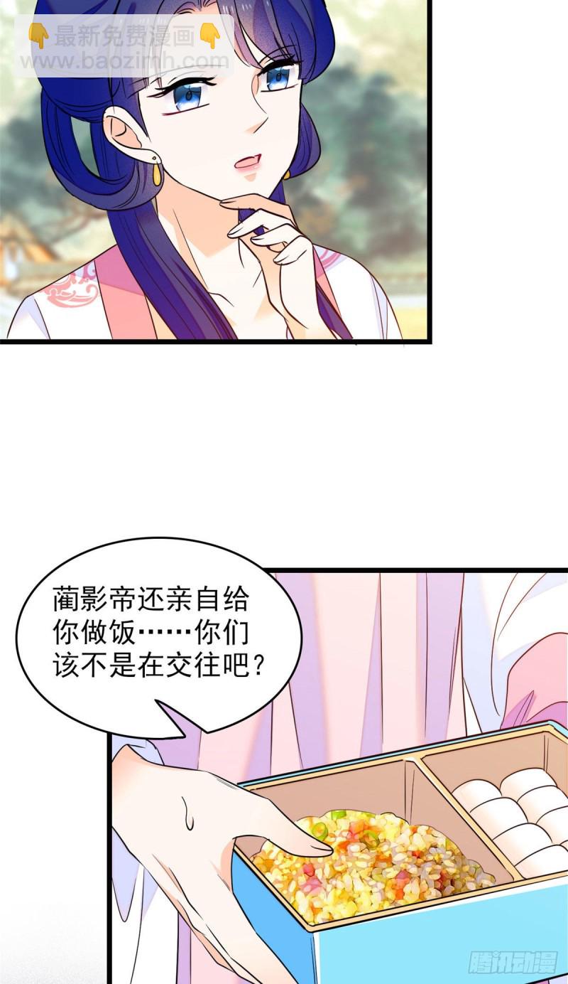 102 蔺洲VS裴绡谕，第二轮-第106话