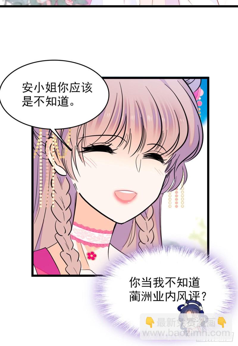102 蔺洲VS裴绡谕，第二轮-第106话