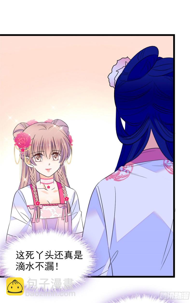 102 蔺洲VS裴绡谕，第二轮-第106话