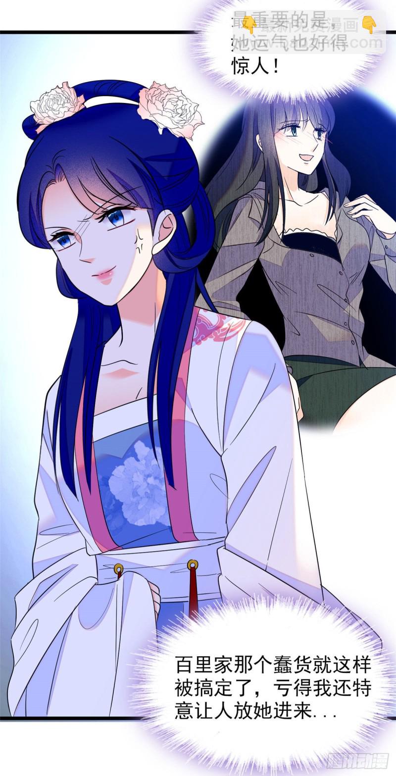 102 蔺洲VS裴绡谕，第二轮-第106话
