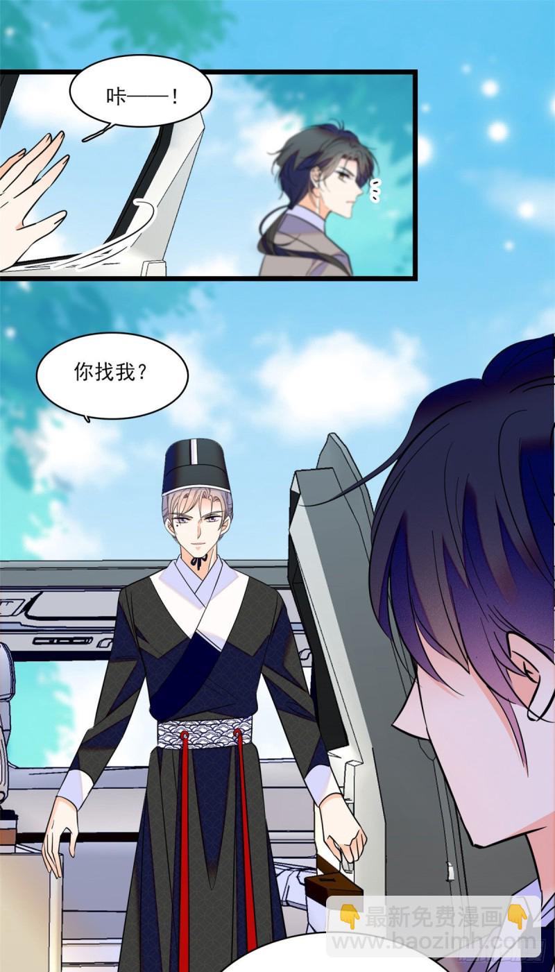 102 蔺洲VS裴绡谕，第二轮-第106话