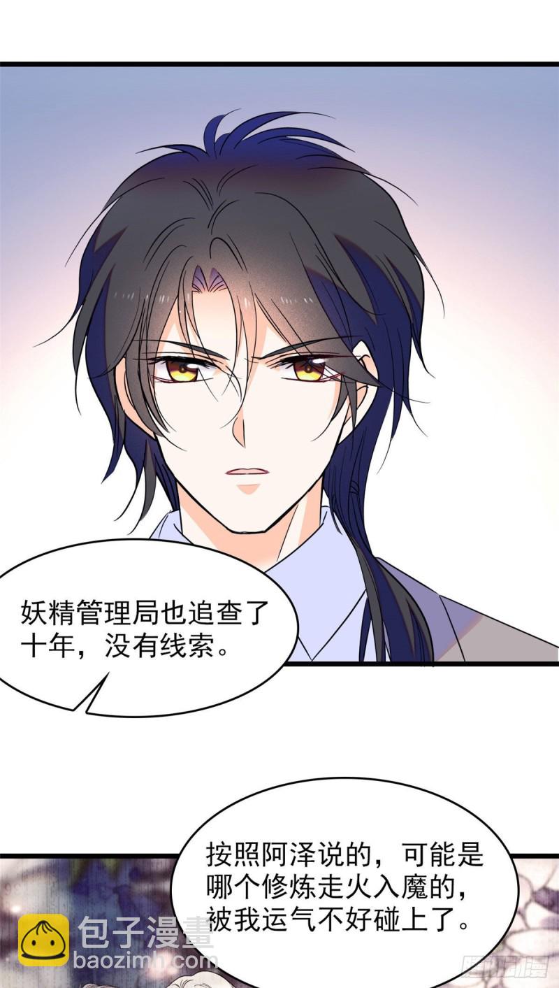 102 蔺洲VS裴绡谕，第二轮-第106话