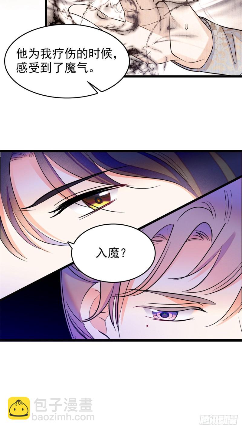 102 蔺洲VS裴绡谕，第二轮-第106话