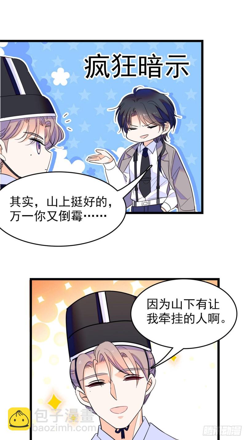 102 蔺洲VS裴绡谕，第二轮-第106话