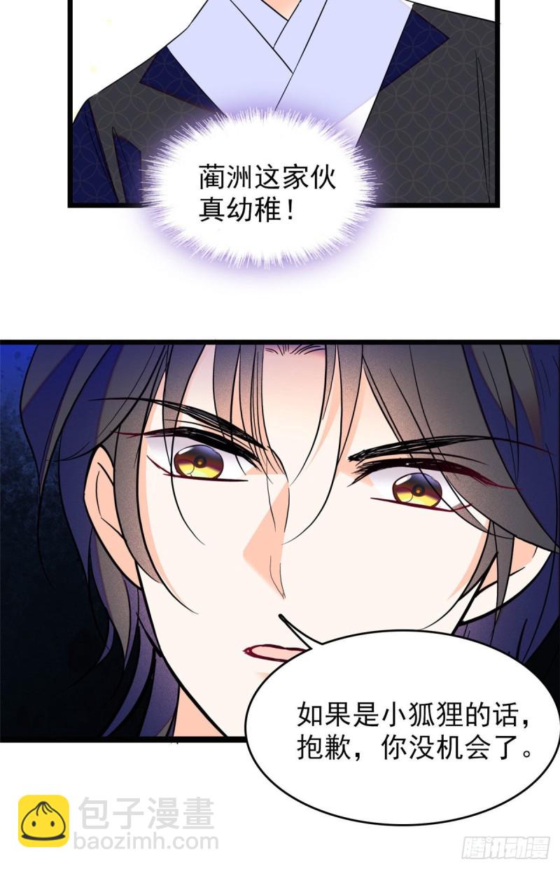 102 蔺洲VS裴绡谕，第二轮-第106话