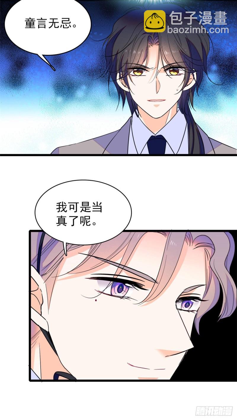 102 蔺洲VS裴绡谕，第二轮-第106话