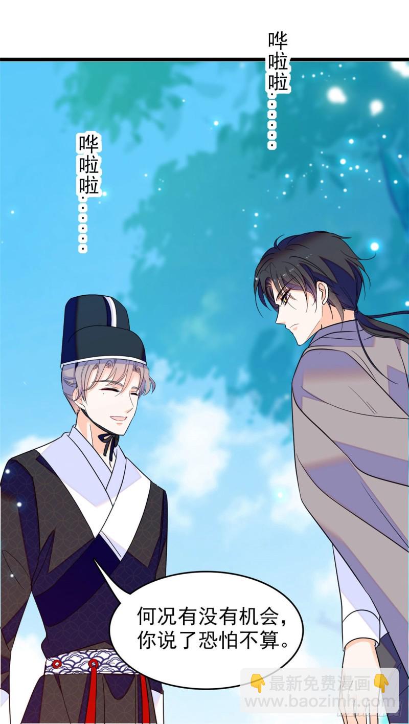 102 蔺洲VS裴绡谕，第二轮-第106话
