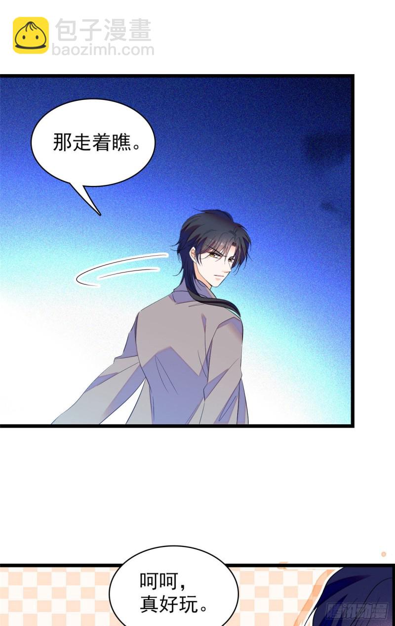 102 蔺洲VS裴绡谕，第二轮-第106话