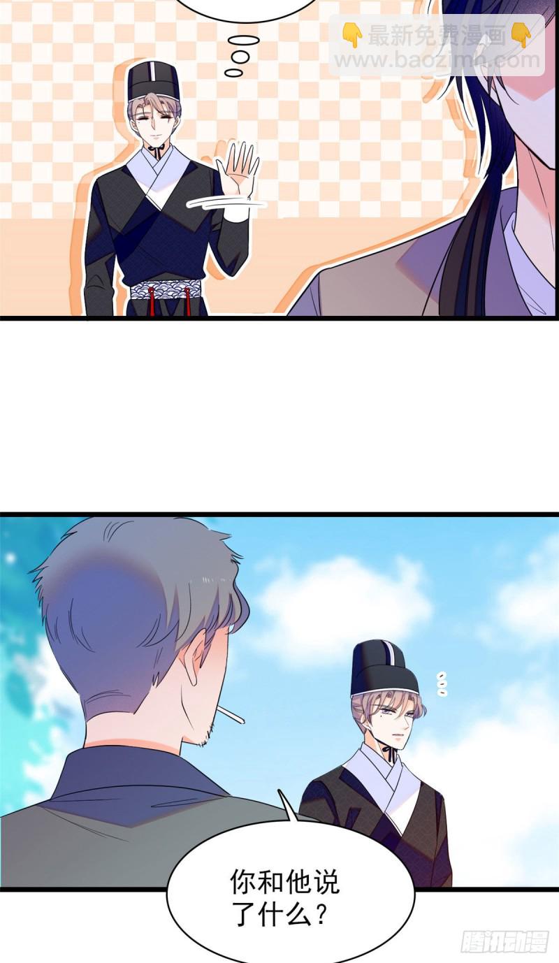 102 蔺洲VS裴绡谕，第二轮-第106话