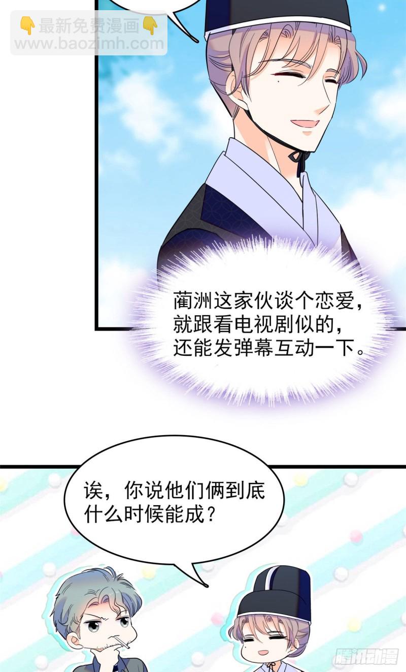 102 蔺洲VS裴绡谕，第二轮-第106话