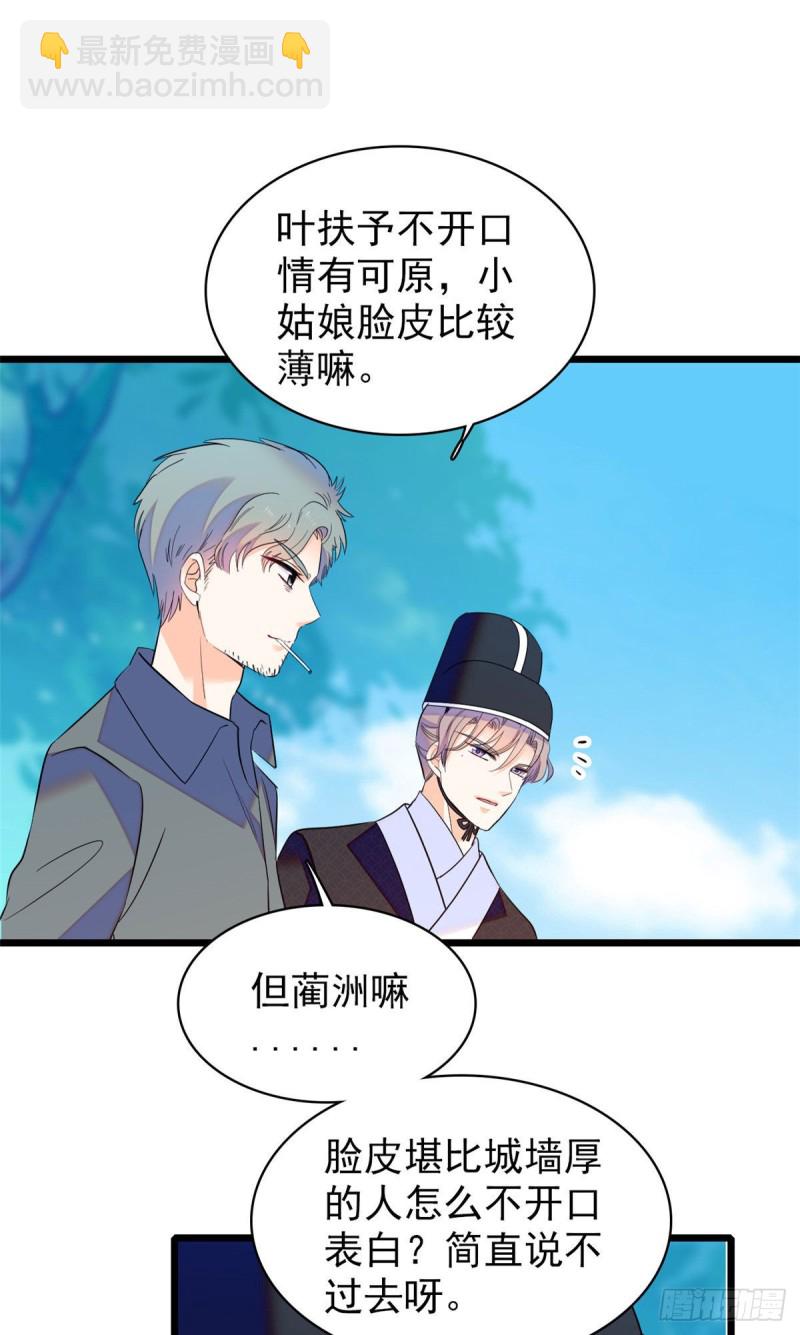 102 蔺洲VS裴绡谕，第二轮-第106话