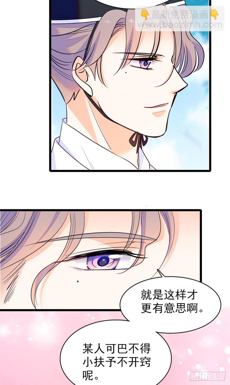 102 蔺洲VS裴绡谕，第二轮-第106话