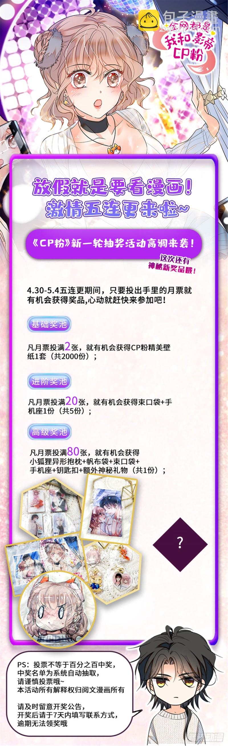 102 蔺洲VS裴绡谕，第二轮-第106话