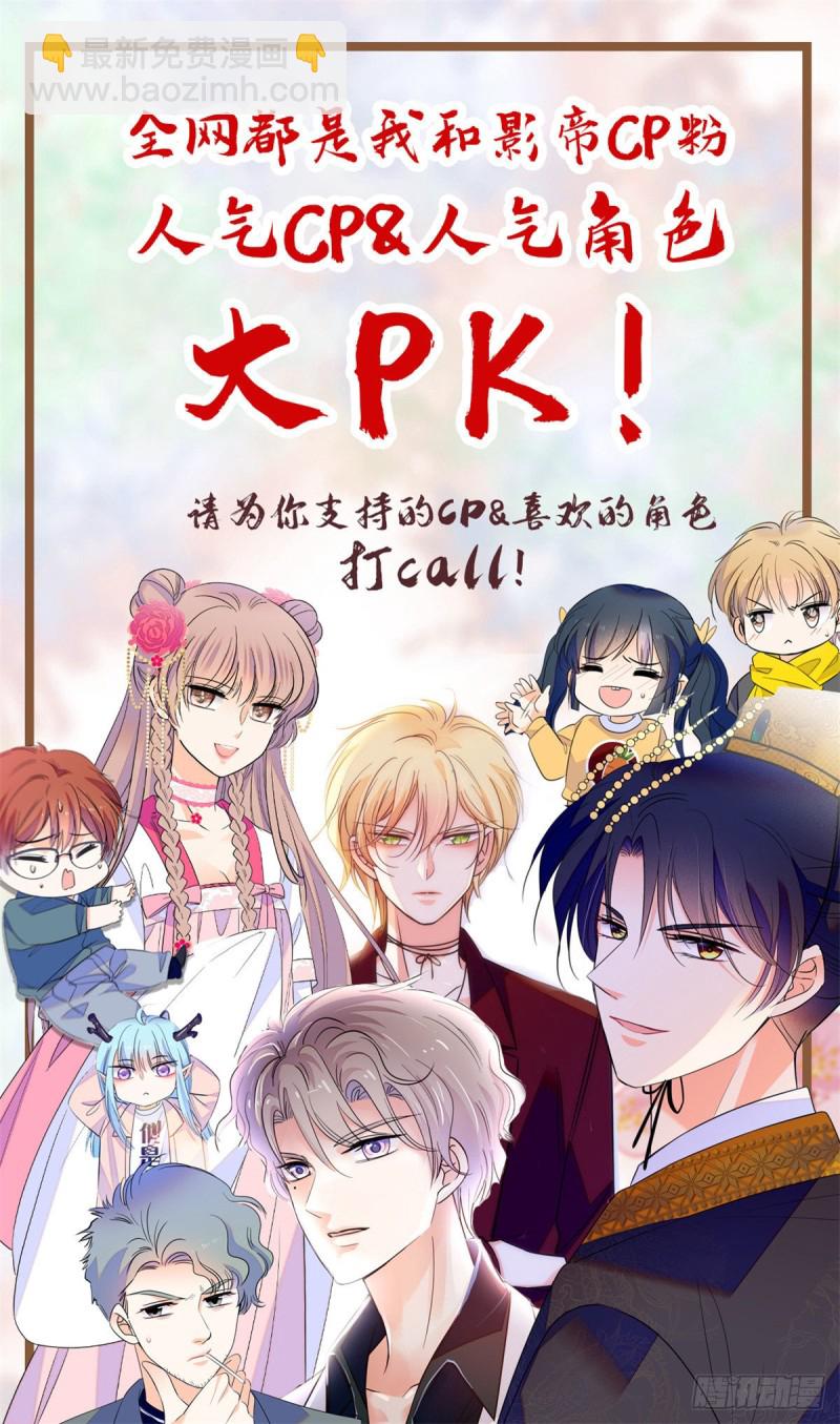 102 蔺洲VS裴绡谕，第二轮-第106话