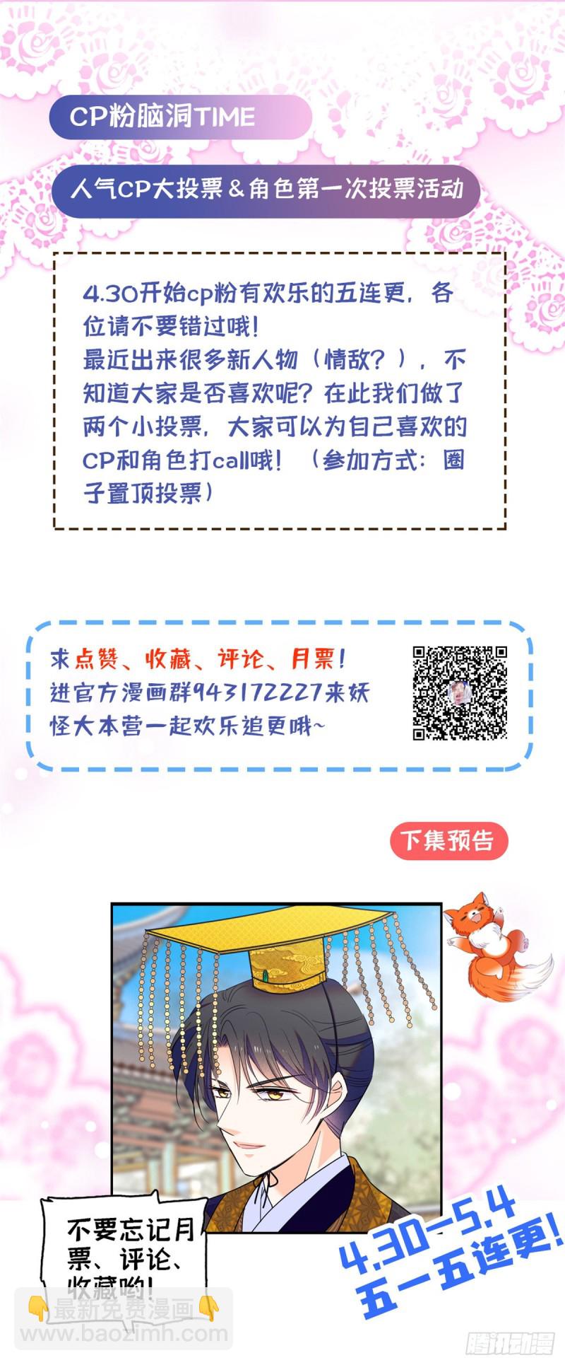 102 蔺洲VS裴绡谕，第二轮-第106话