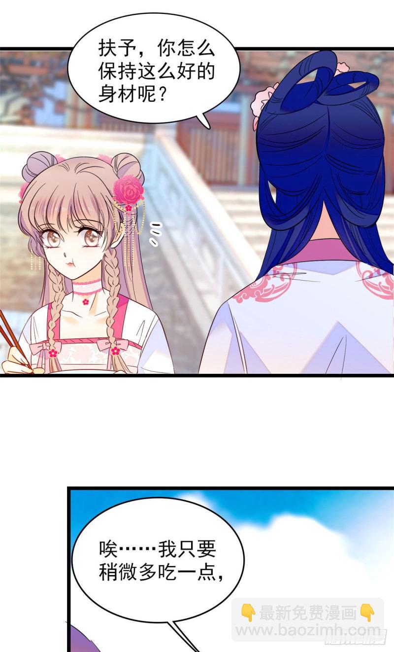 102 蔺洲VS裴绡谕，第二轮-第106话