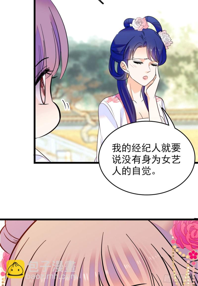 102 蔺洲VS裴绡谕，第二轮-第106话