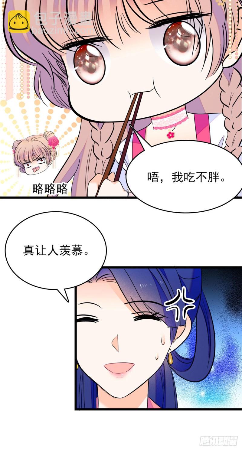 102 蔺洲VS裴绡谕，第二轮-第106话