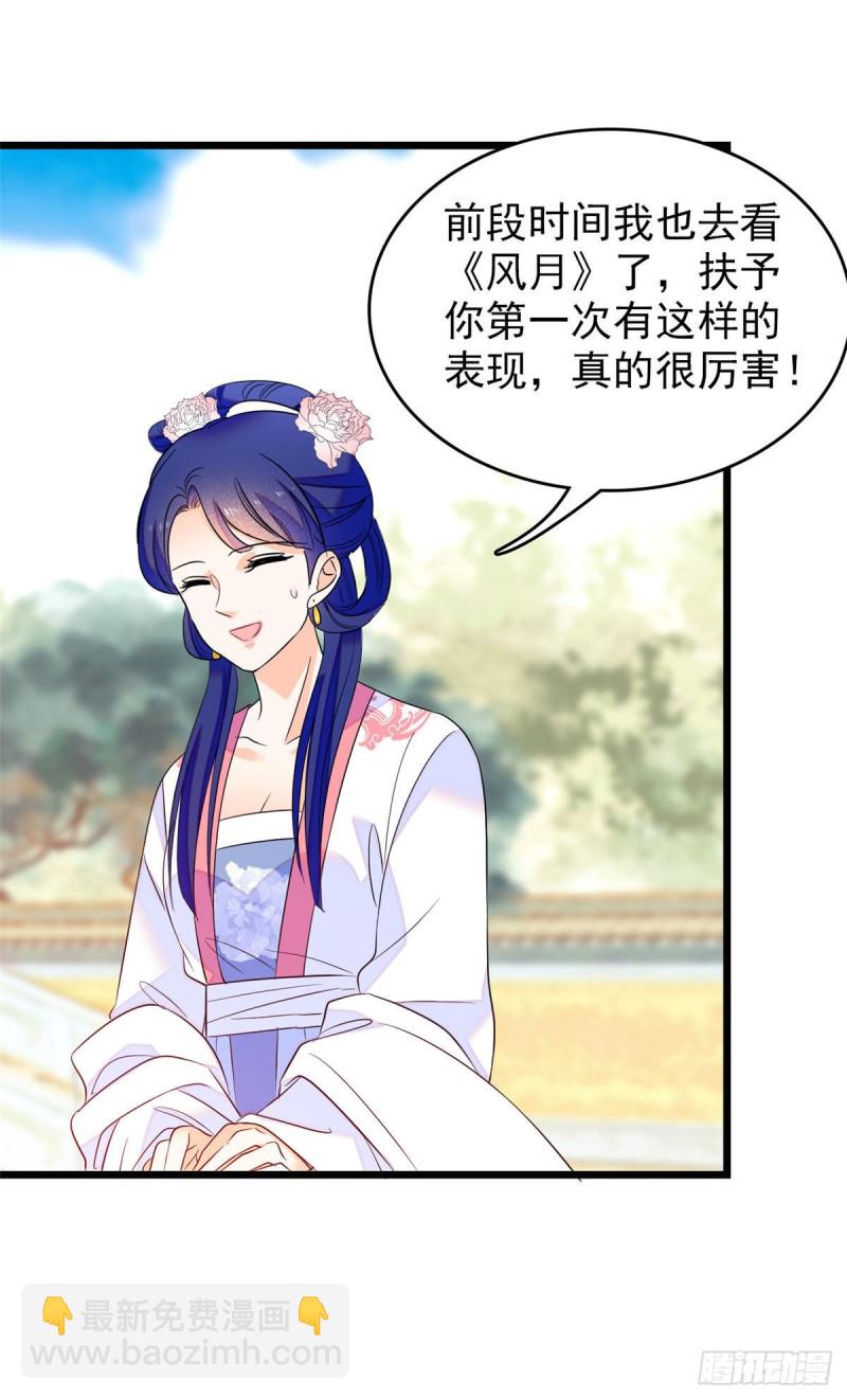 102 蔺洲VS裴绡谕，第二轮-第106话