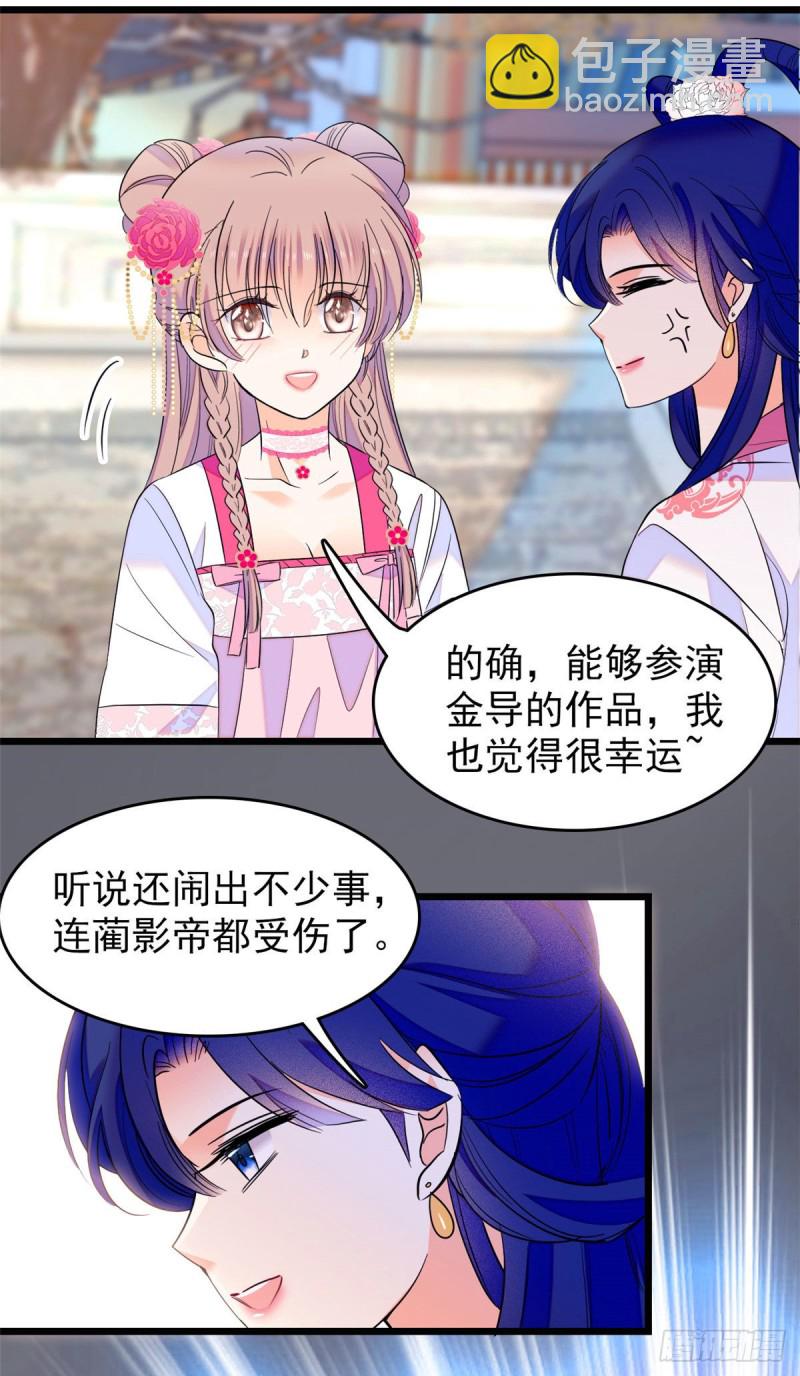 102 蔺洲VS裴绡谕，第二轮-第106话