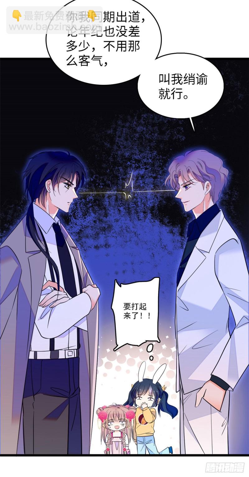 104 就是喜欢她才来演的-第108话