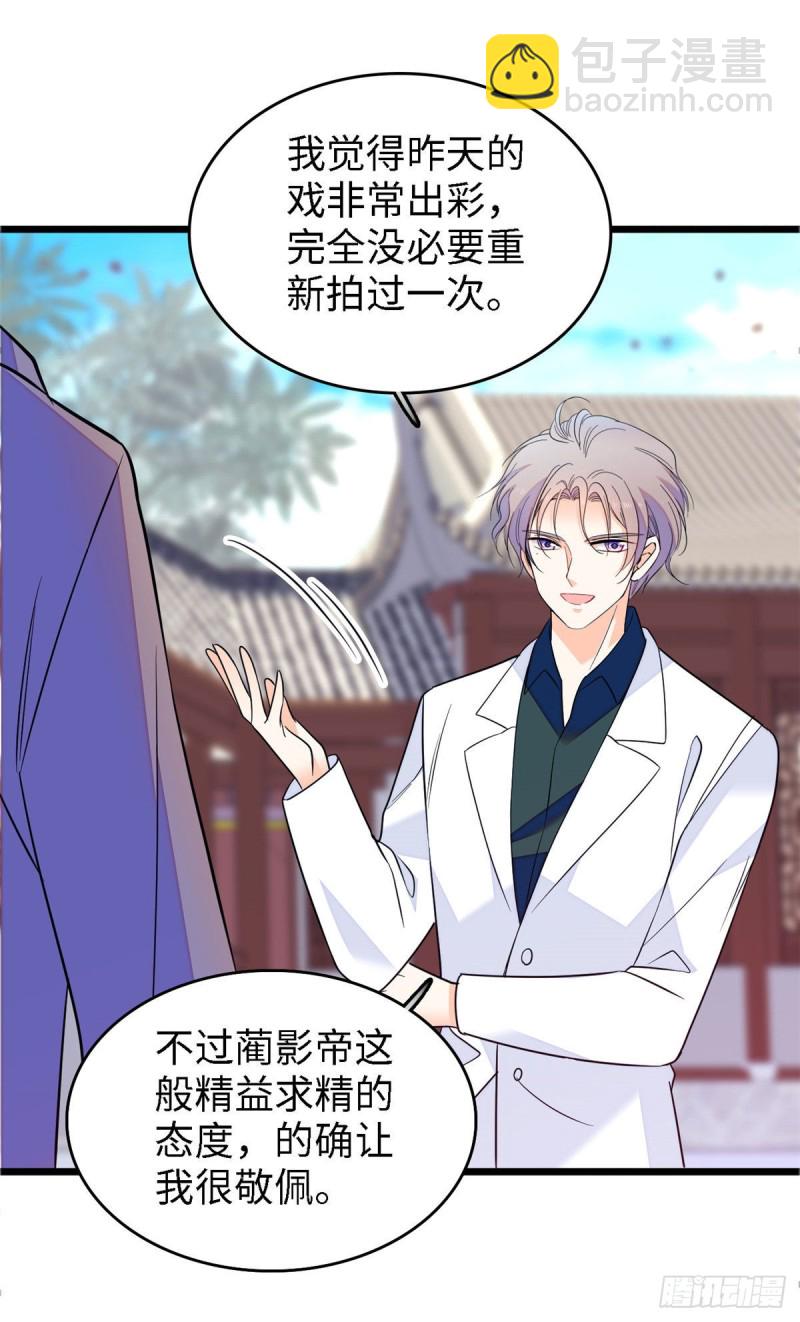 104 就是喜欢她才来演的-第108话