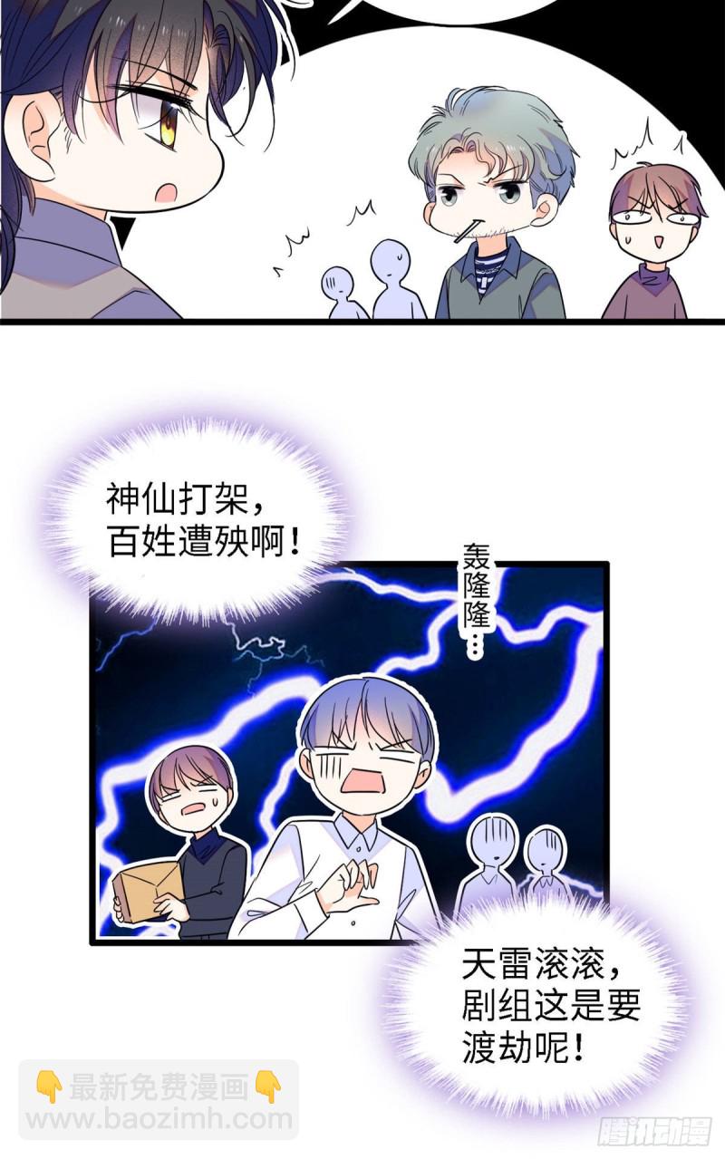 104 就是喜欢她才来演的-第108话