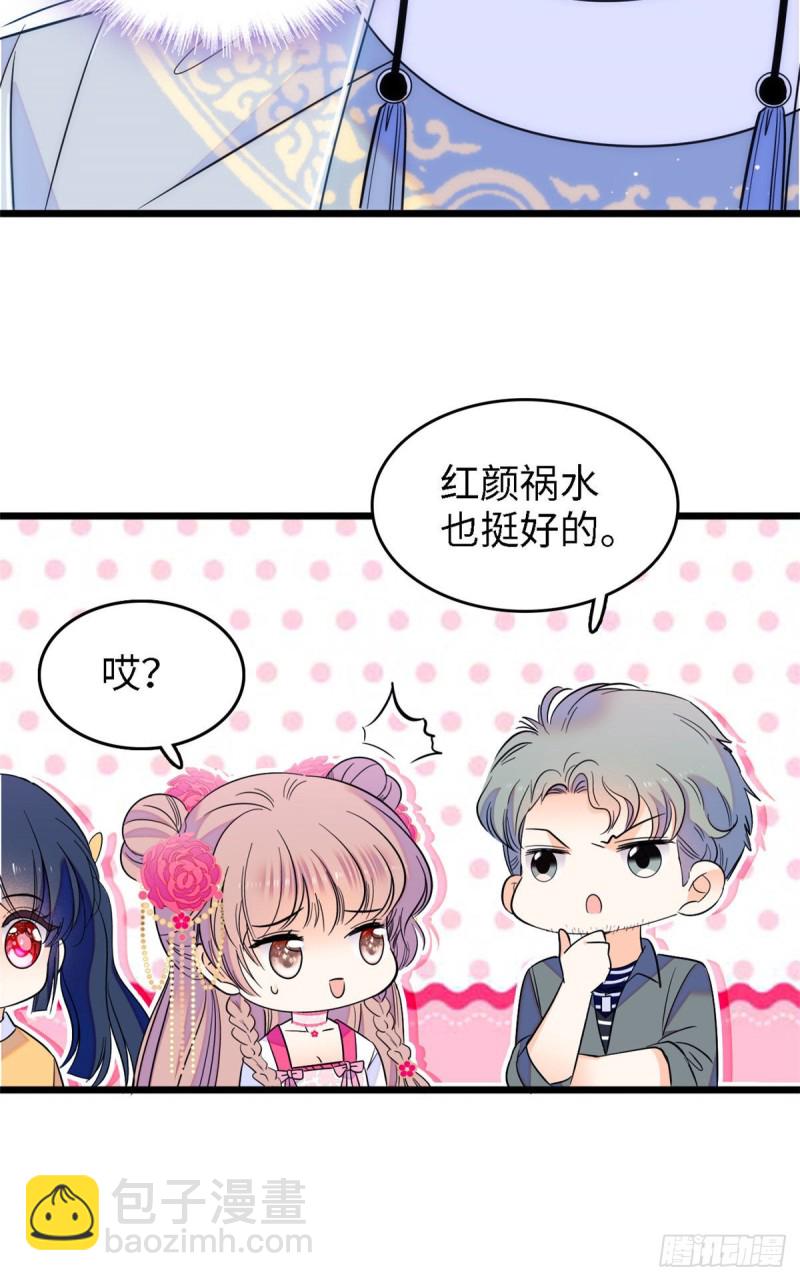 104 就是喜欢她才来演的-第108话