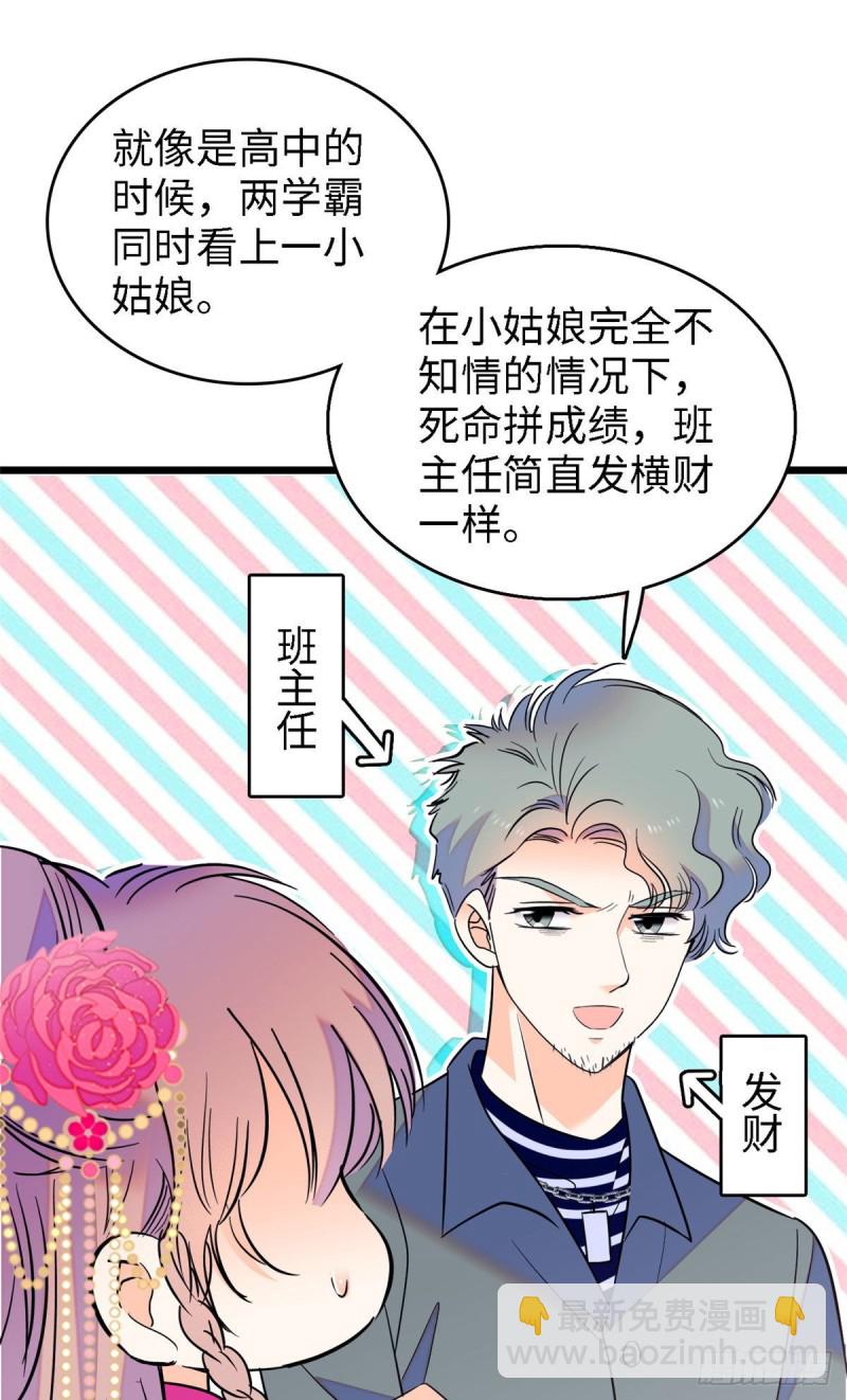 104 就是喜欢她才来演的-第108话