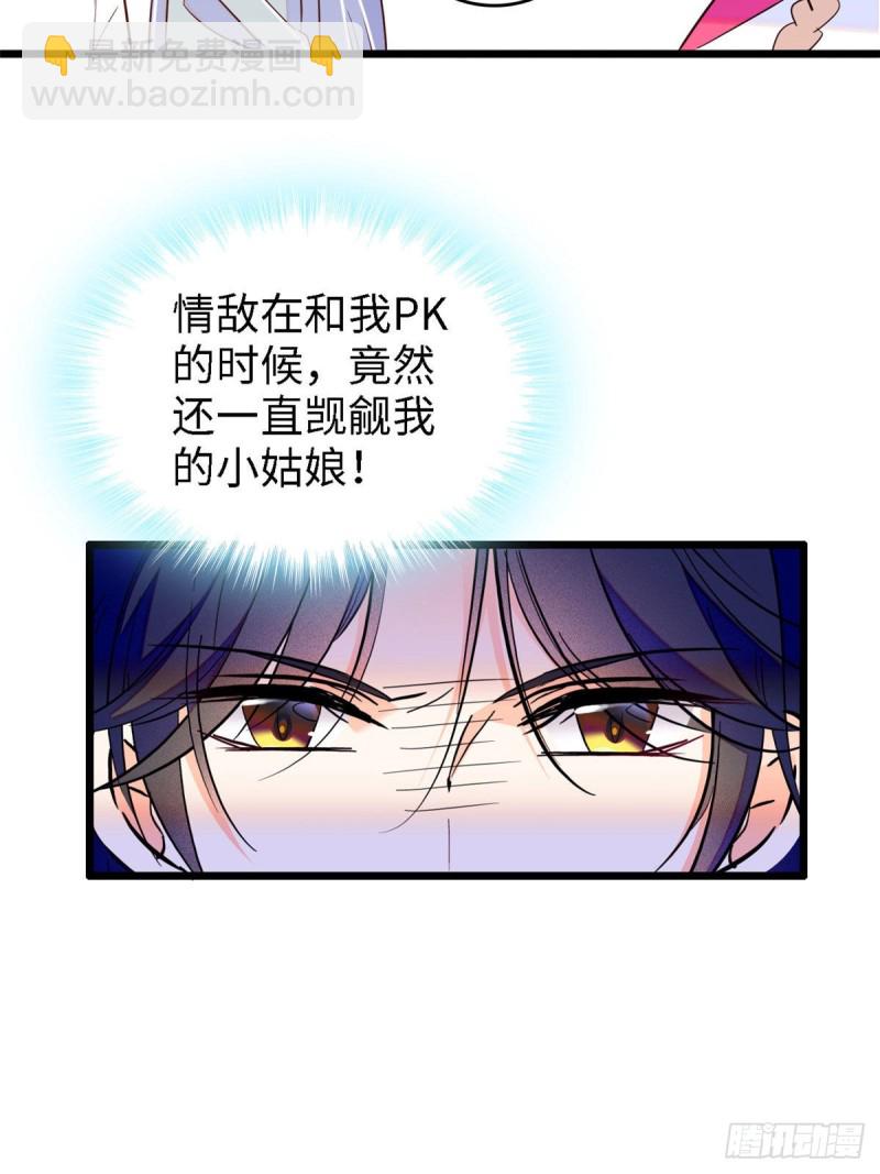 104 就是喜欢她才来演的-第108话