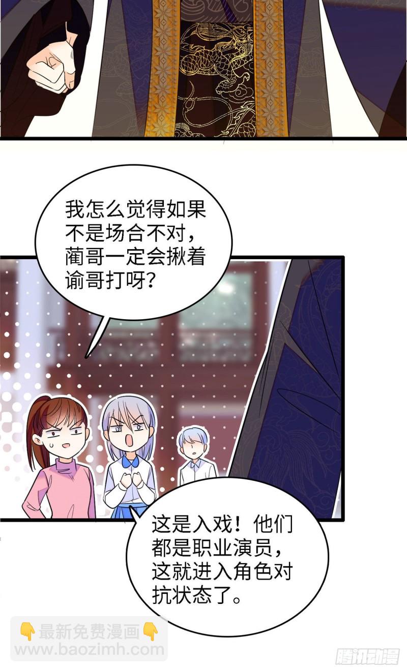 104 就是喜欢她才来演的-第108话