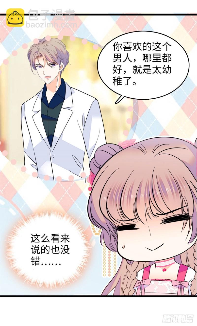 104 就是喜欢她才来演的-第108话