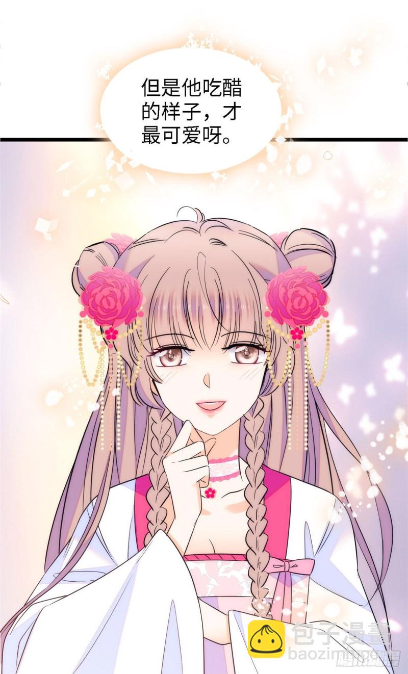 104 就是喜欢她才来演的-第108话