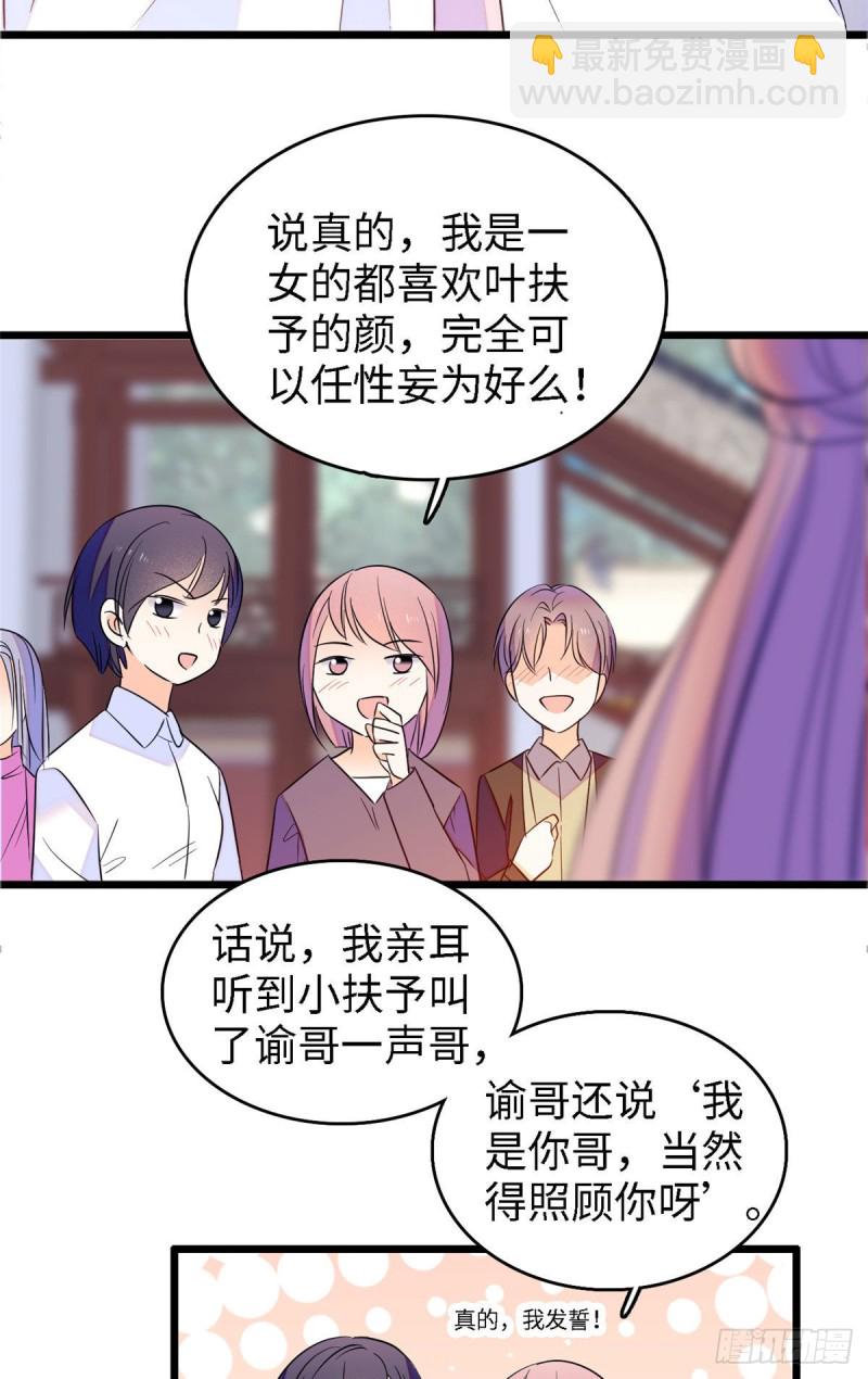 104 就是喜欢她才来演的-第108话
