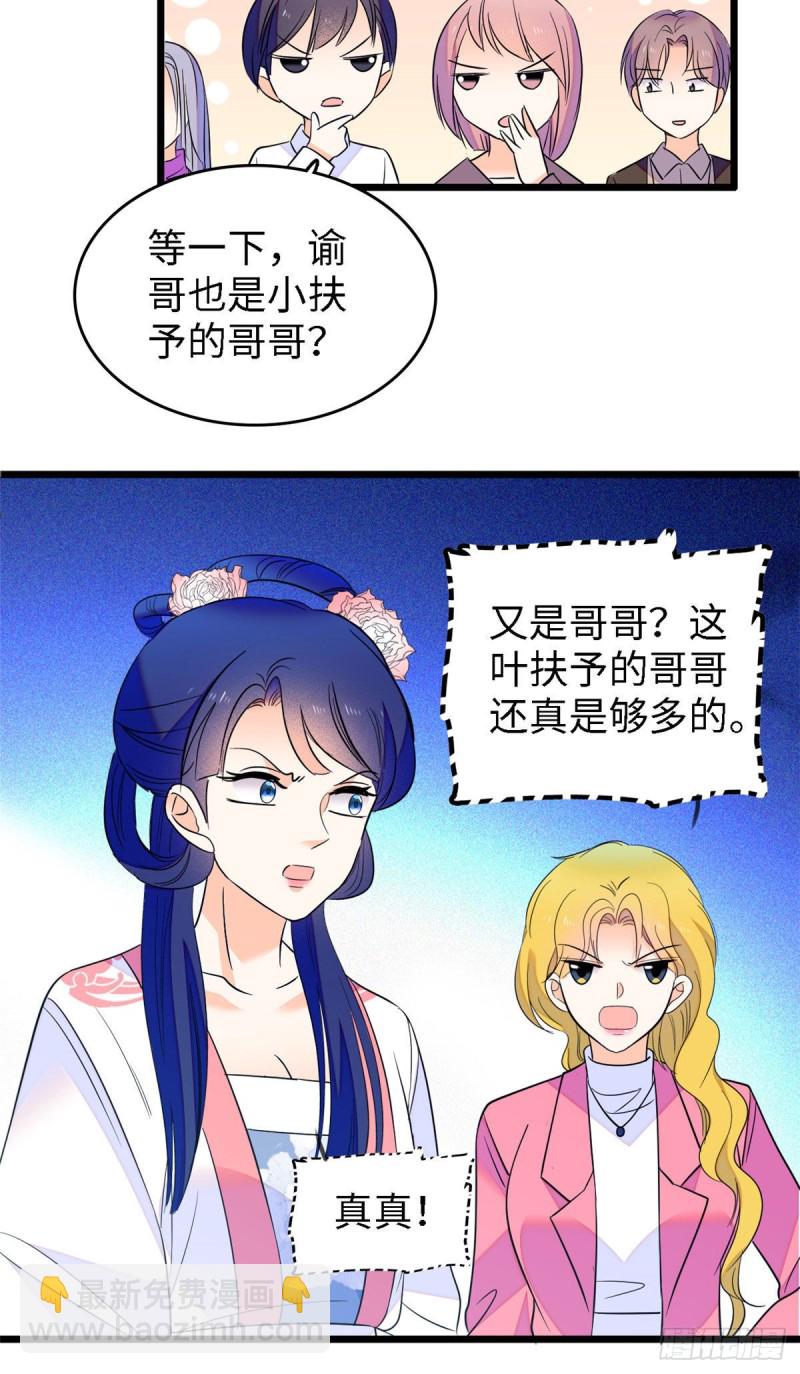 104 就是喜欢她才来演的-第108话
