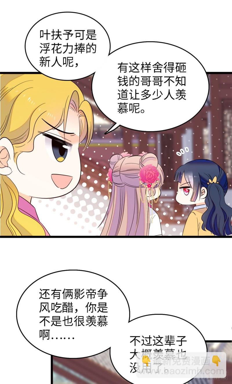 104 就是喜欢她才来演的-第108话