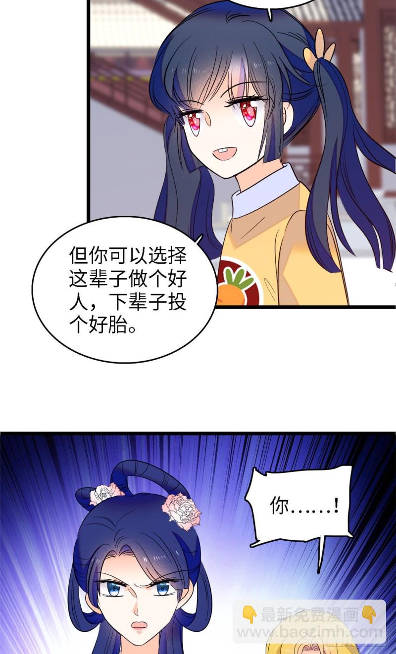 104 就是喜欢她才来演的-第108话