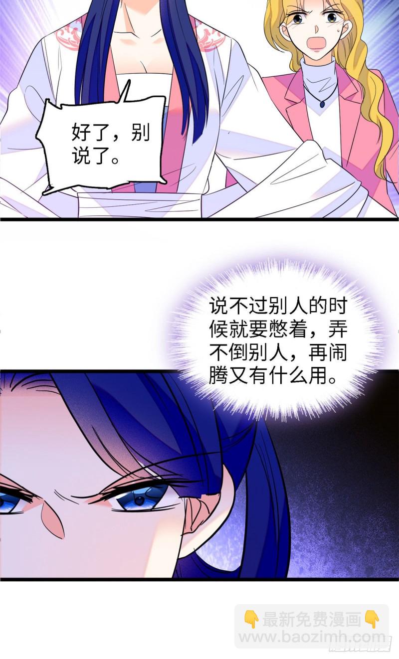 104 就是喜欢她才来演的-第108话