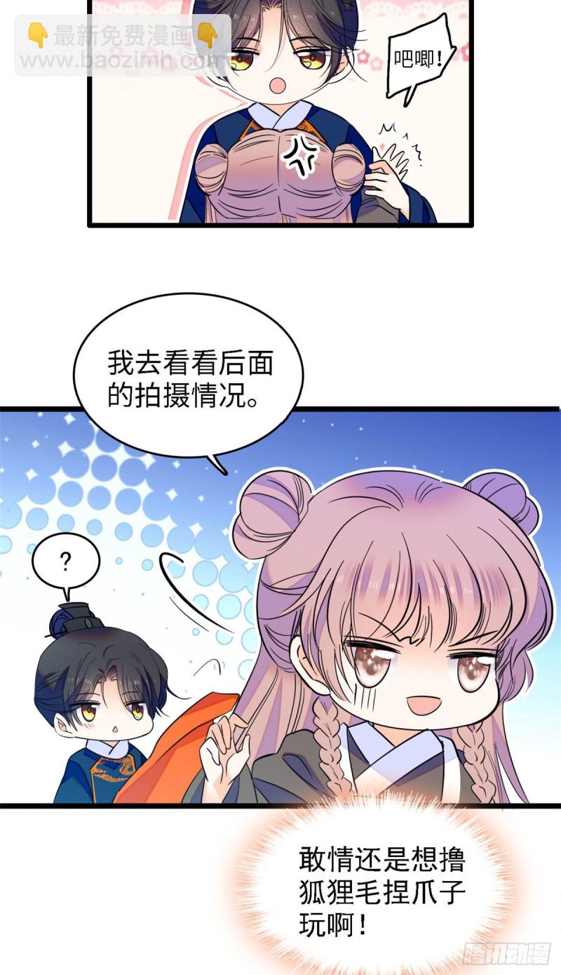 104 就是喜欢她才来演的-第108话