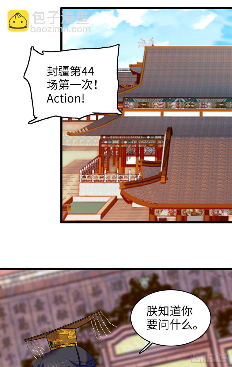 104 就是喜欢她才来演的-第108话