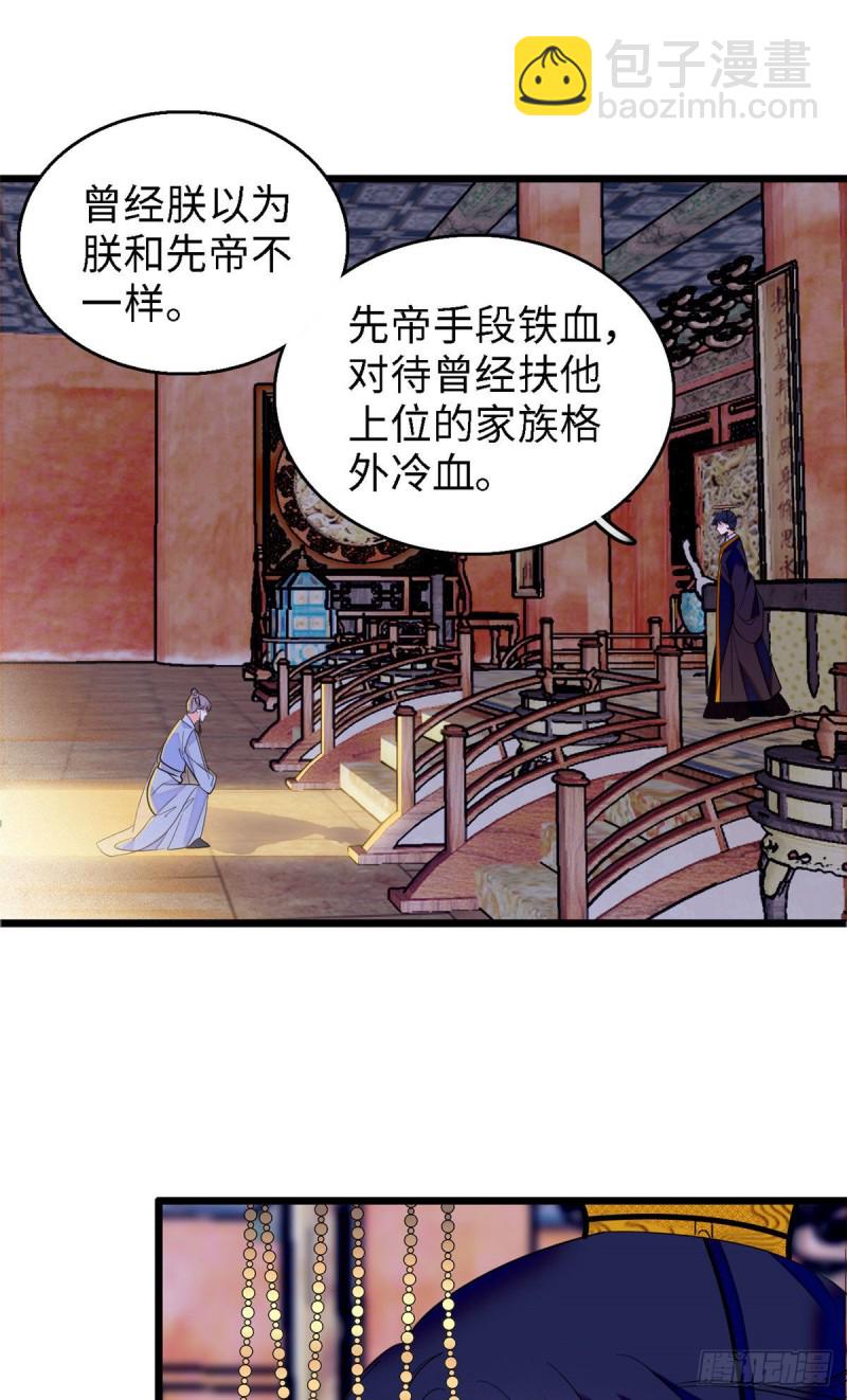 104 就是喜欢她才来演的-第108话
