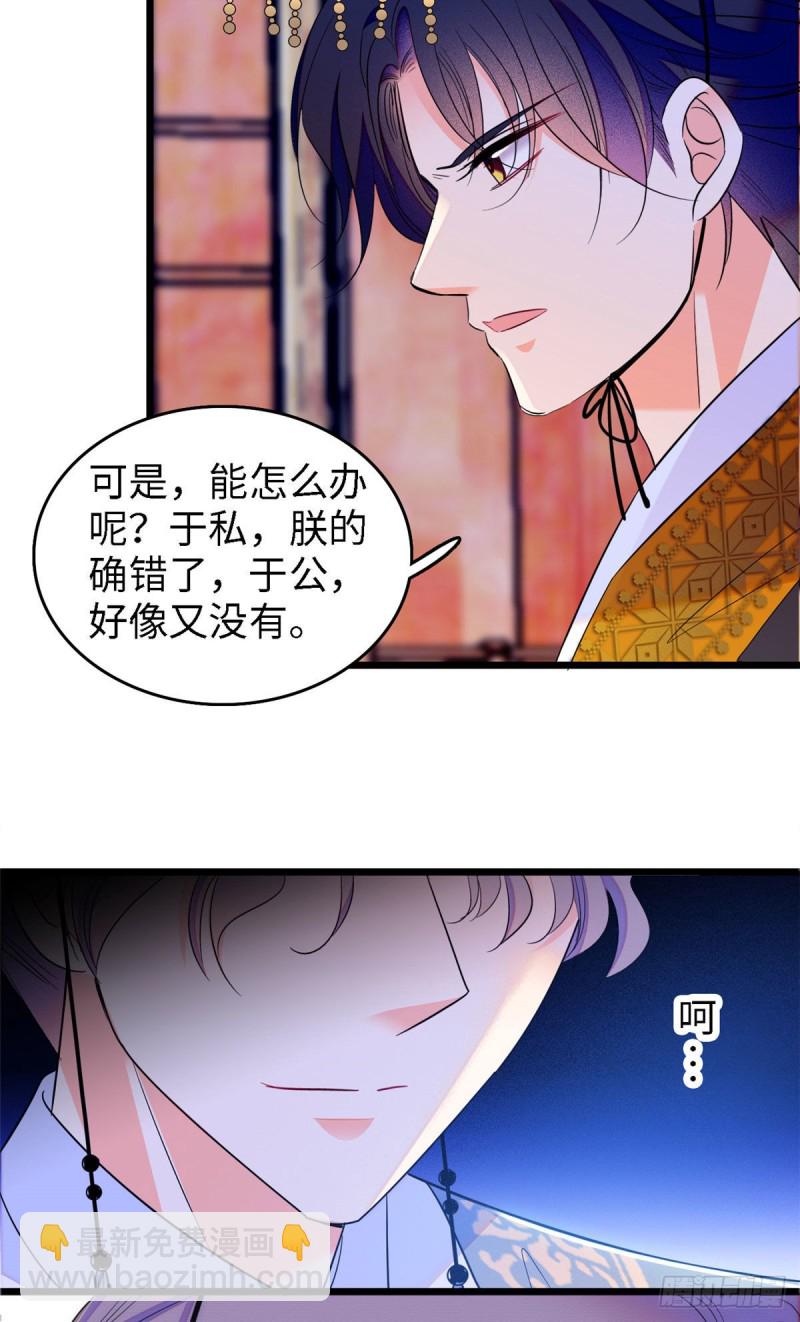 104 就是喜欢她才来演的-第108话