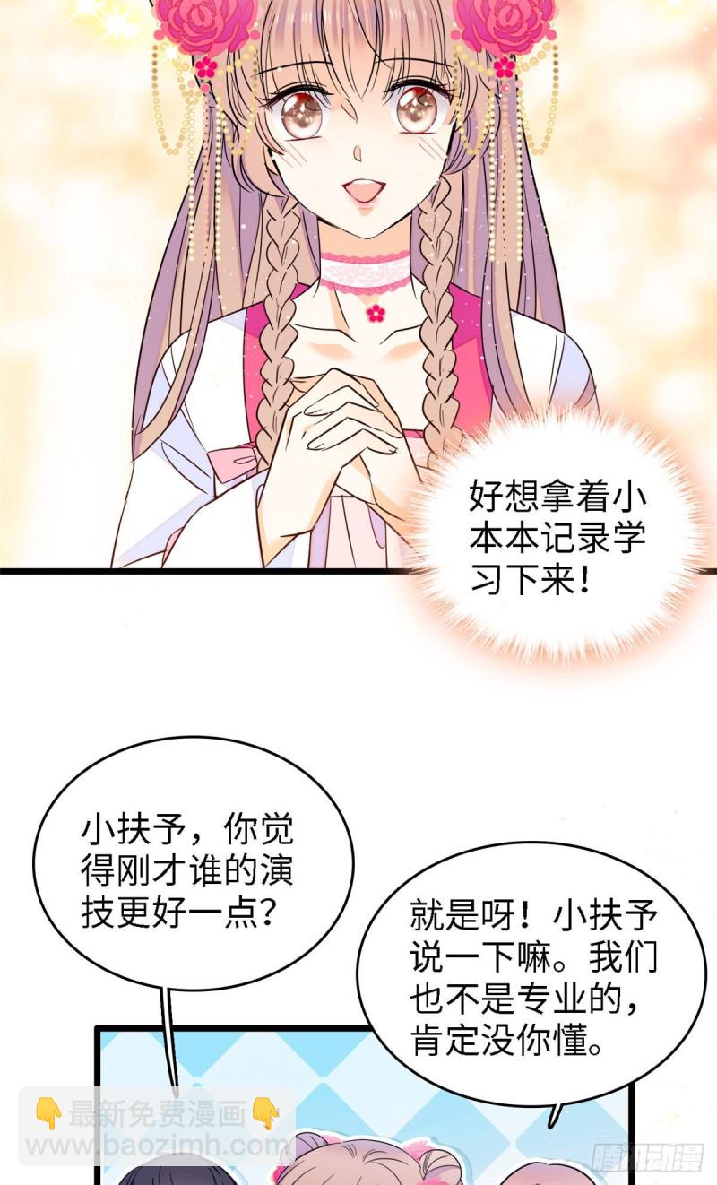 104 就是喜欢她才来演的-第108话