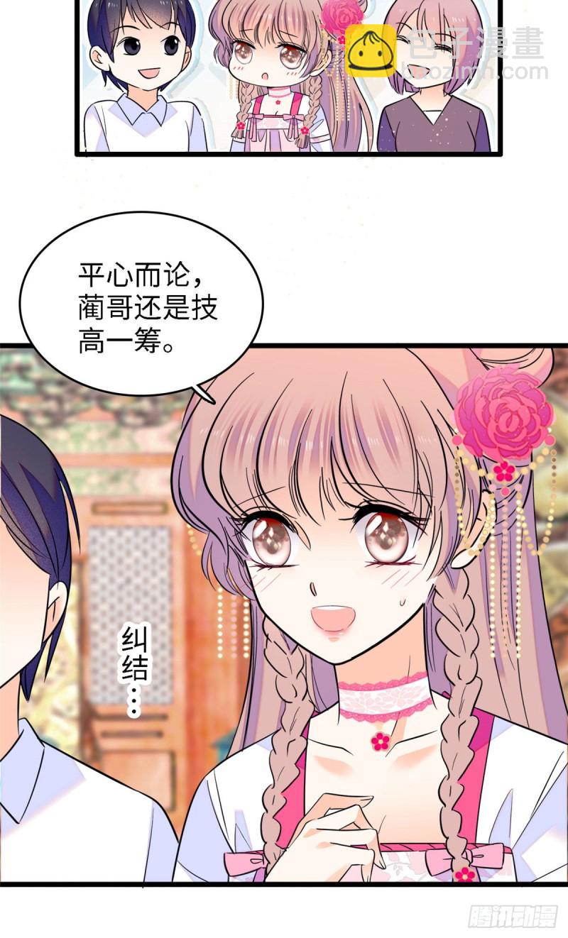 104 就是喜欢她才来演的-第108话