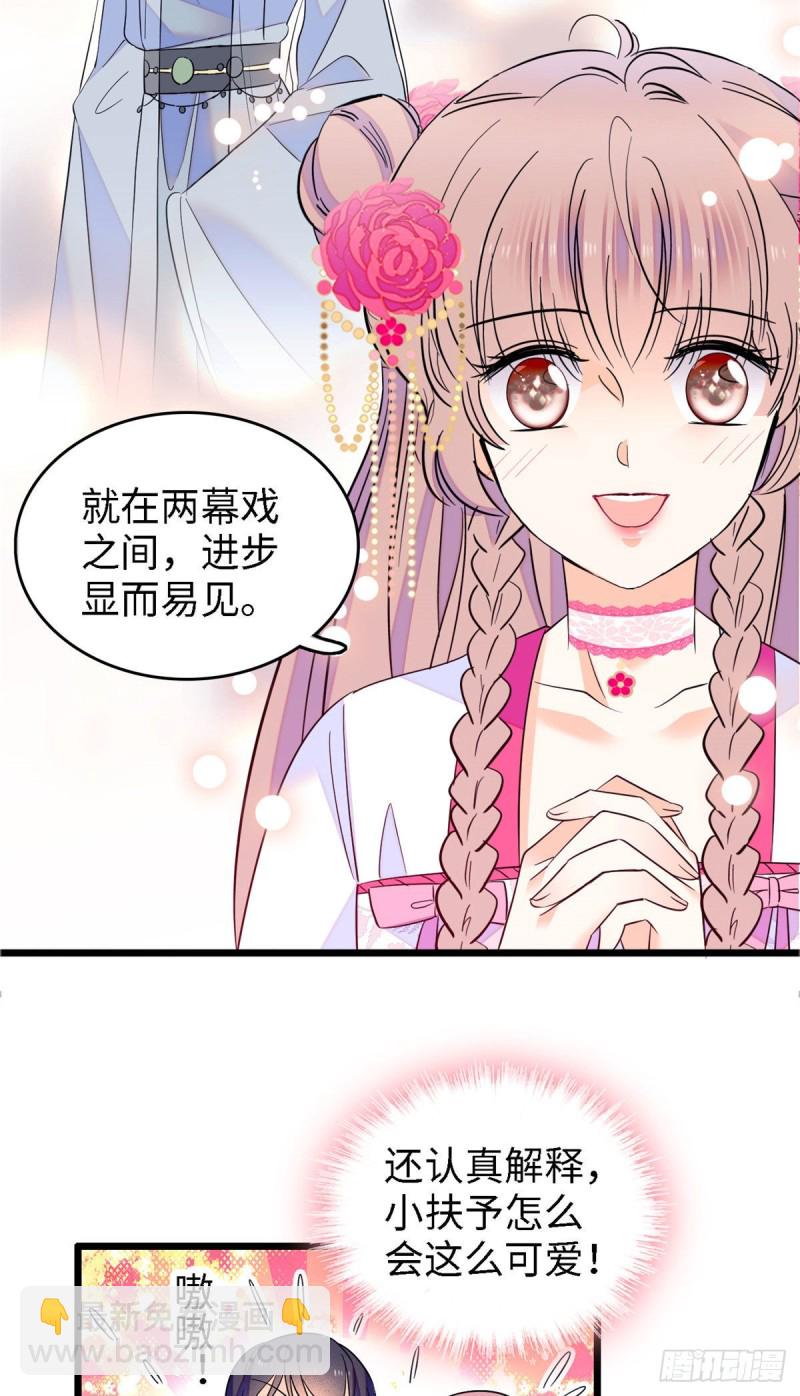 104 就是喜欢她才来演的-第108话