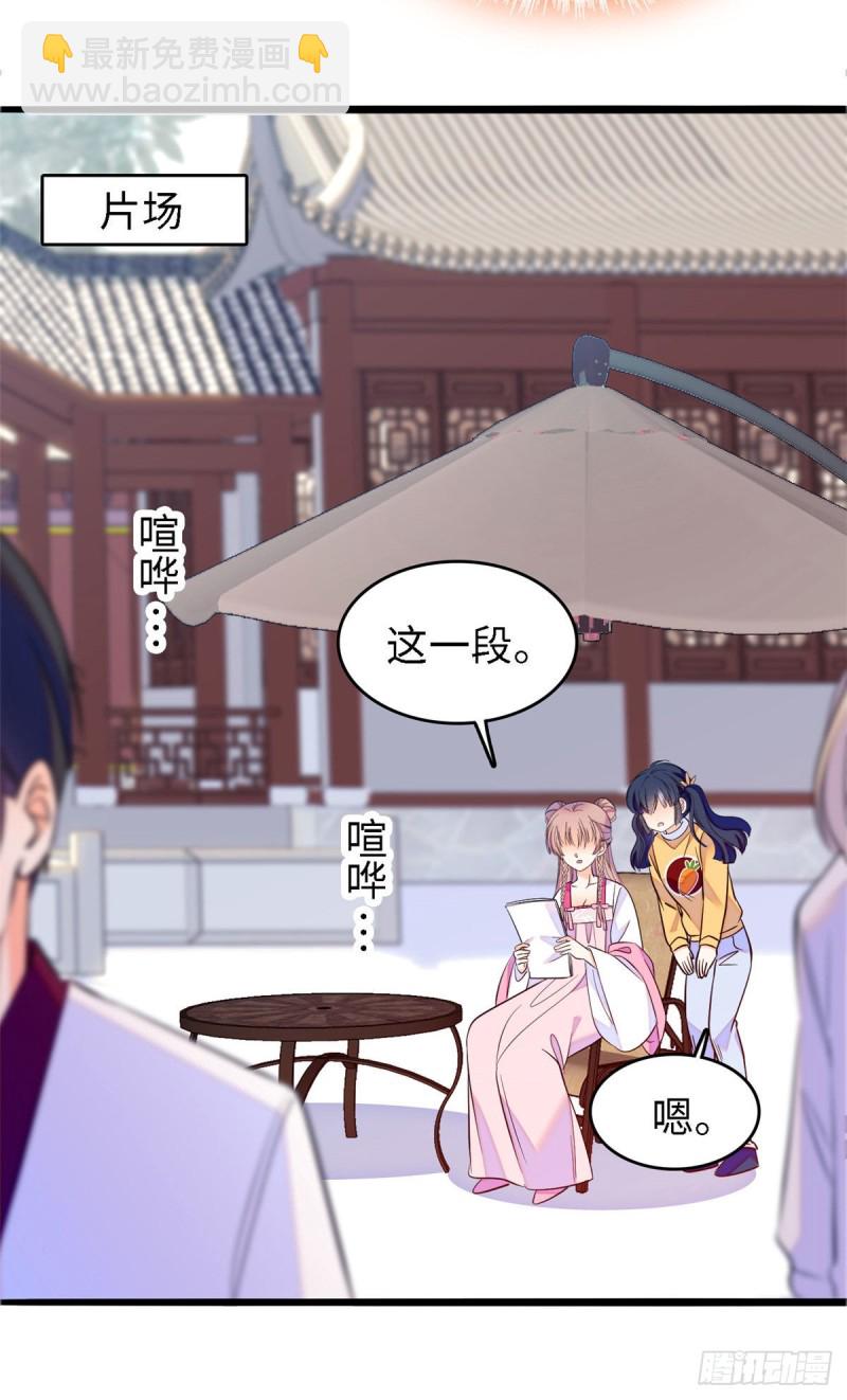104 就是喜欢她才来演的-第108话