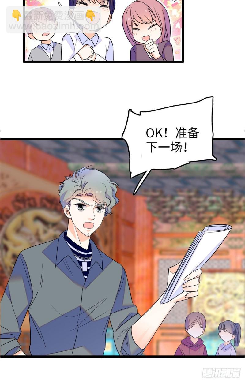 104 就是喜欢她才来演的-第108话